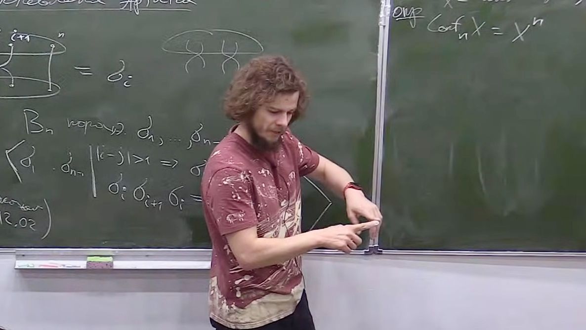 Введение в группы кос, Лекция 1, А.Д.Рябичев смотреть онлайн