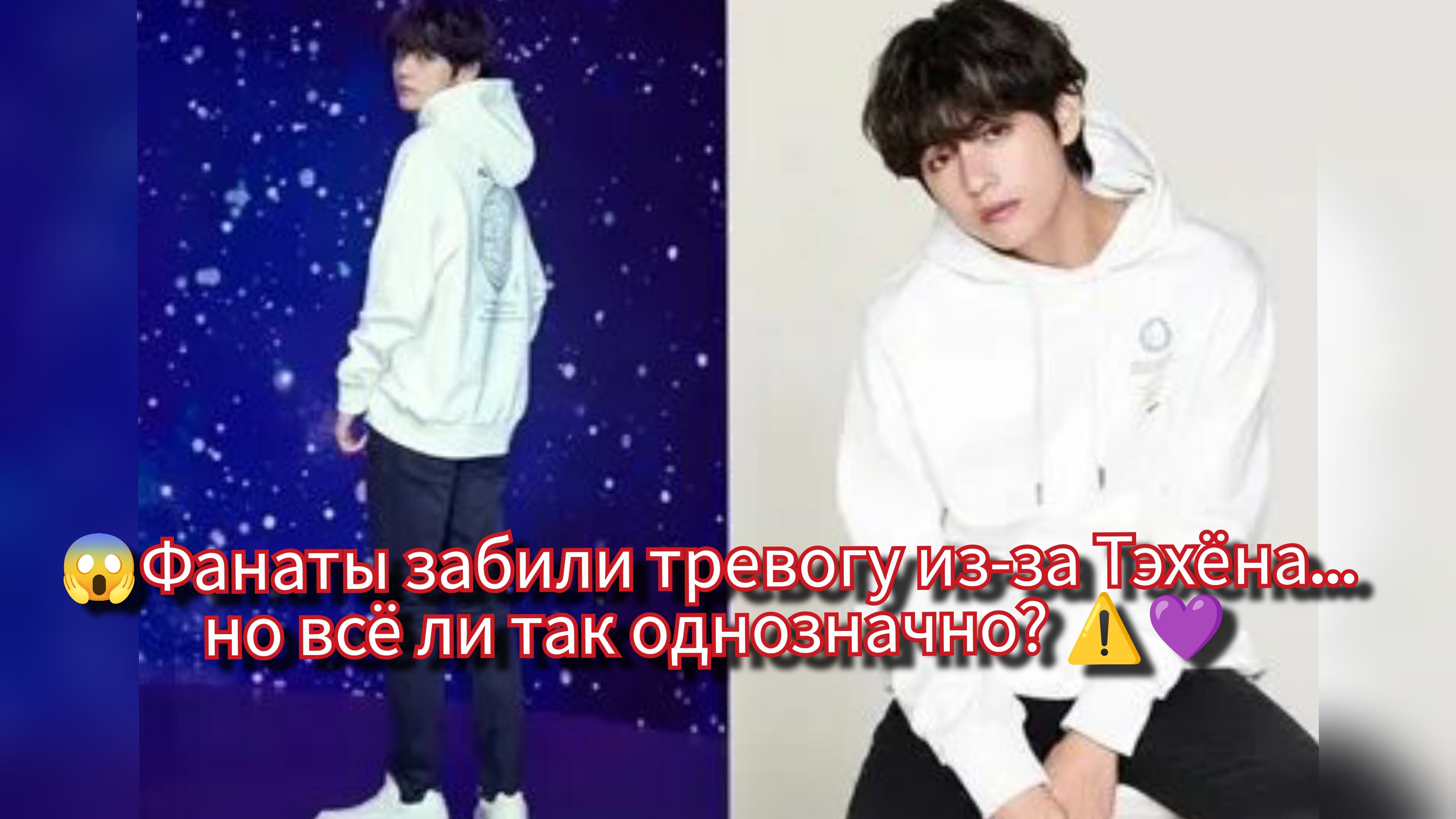 Тревожные сигналы вокруг Ким Тэхёна в Европе… что происходит на самом деле? ⚠️💜 смотреть онлайн