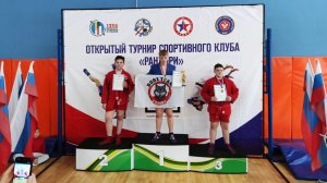 07.02.2026. открытый турнир по спортивному самбо СК «РАНДОРИ».