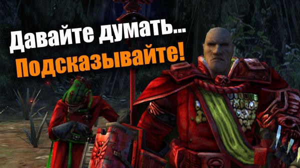 А смогут ли лазганы размотать живой металл?: Dawn of War: DE