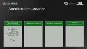 Моделирование_1-6