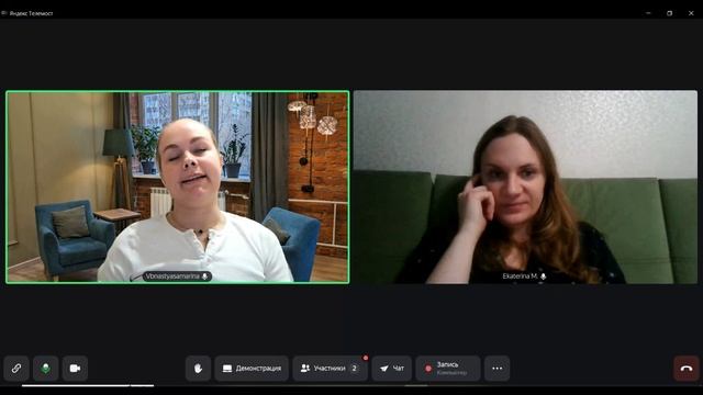 Демо-сессия с Екатериной.Метод EMDR