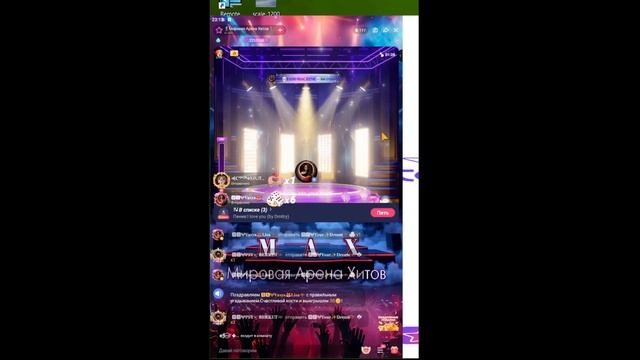 Мировая Арена Хитов. Отбор. 7.02.2026