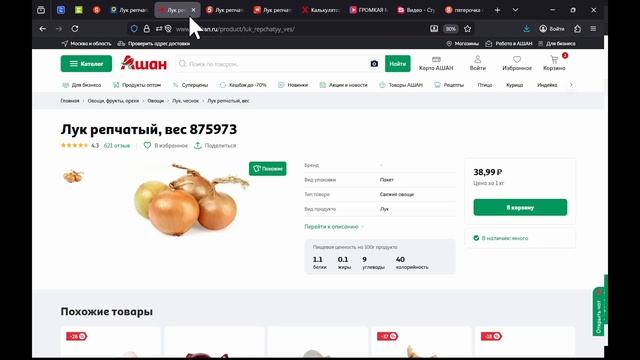 Лук МАГНИТНАЯ цена 34 ₽кг! Удержат ли конкуренты смотреть онлайн