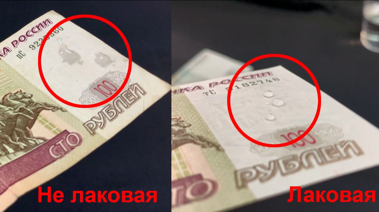 Как проверить лаковые банкноты или нет? смотреть онлайн