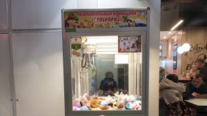 ПОТРАТИЛИ #### ₽ В АВТОМАТ С ИГРУШКАМИ!