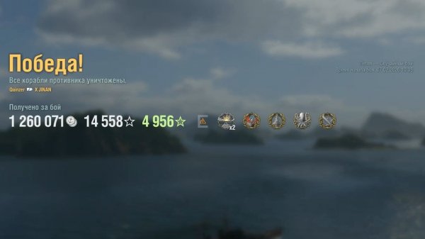 Крейсер Jinan: +365к урона 5 фрагов - Мир кораблей (World of Warships)