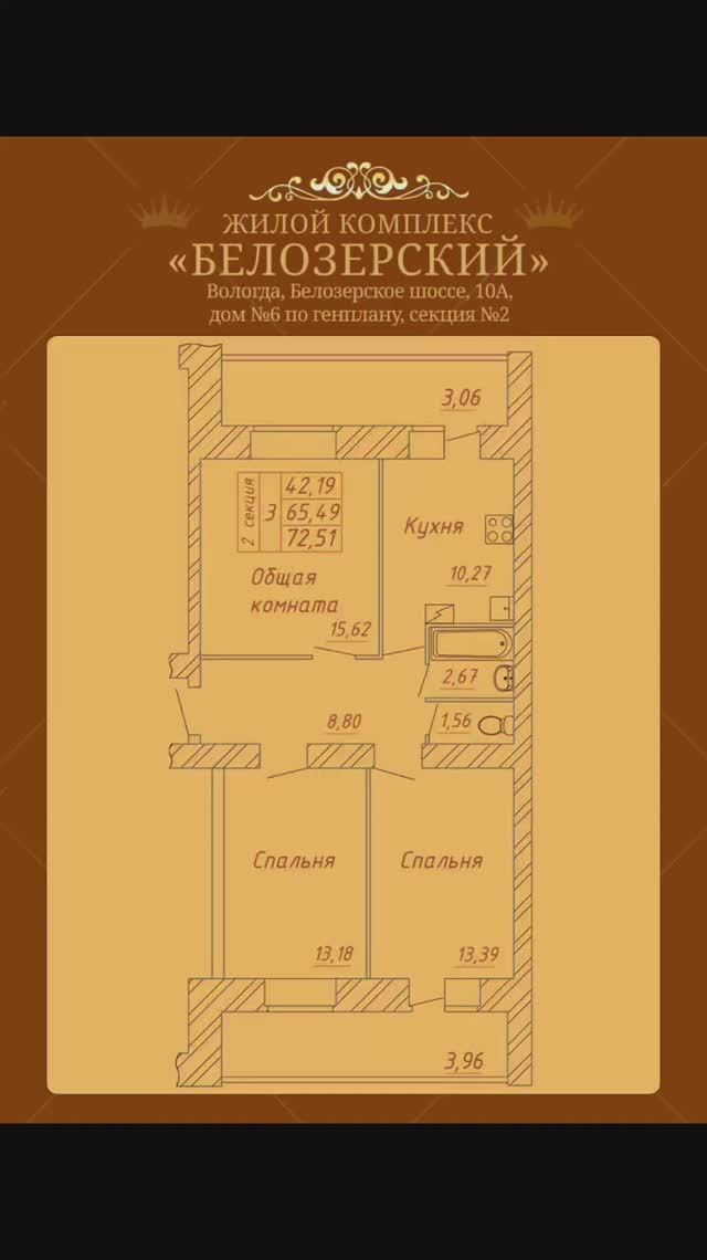 Трёхкомнатная квартира 72 кв.м