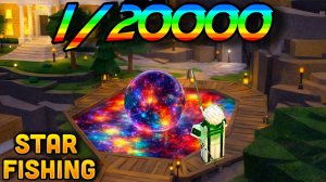 Выловил МИФИЧЕСКУЮ ЗВЕЗДУ с шансом 0,0005% в STAR FISHING ROBLOX!