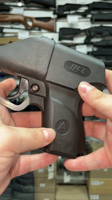 Пусковое устройство (пистолет) ПУ-4 для БАМ и «Сигнал охотника»