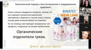 Вебинар Компании SBM  от 06.02.2025 г. с участием производителей.