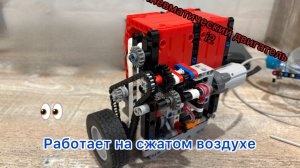 Обзор рядного двухцилиндрового пневмодвигателя I2 из LEGO Technic