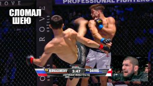 ДИКИЙ РАЗНОС! Полный Бой Усман Нурмагомедов VS Алфи Дэвис PFL / Alfie Davis - Usman Nurmagomedov