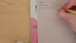 Страница 25 задача 3 - Математика 3 класс 2 часть