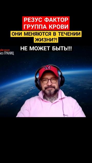 РЕЗУС-ФАКТОР ГРУППА КРОВИ. ОНИ МЕНЯЮТСЯ В ТЕЧЕНИИ смотреть онлайн