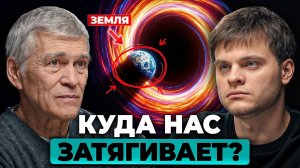 Сурдин: нас ЗАТЯГИВАЕТ Великий аттрактор. Куда мы летим 700 км/с? | Глеб Соломин