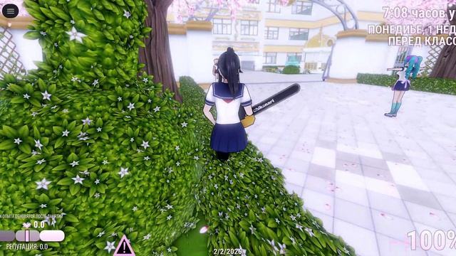 симулятор яндере