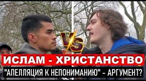 Краткие дебаты с исламским инфлуенсером Снико. Почему христианам важно знать основы богословия