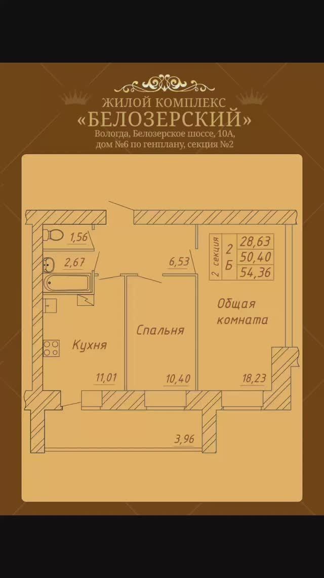 Двухкомнатная квартира 54 кв.м