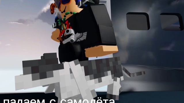 падаем с самолёта смотреть онлайн