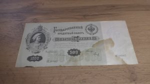 Хобби - Бонистика. Распаковка № 146.