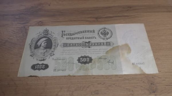 Хобби - Бонистика. Распаковка № 146.