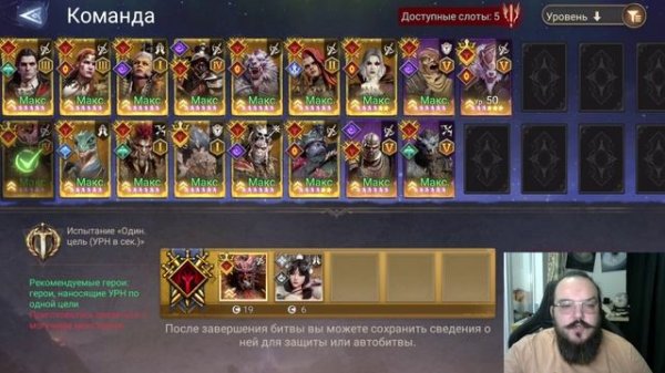 🔴Соло арена — варианты расстановок || Watcher of Realms || 18+