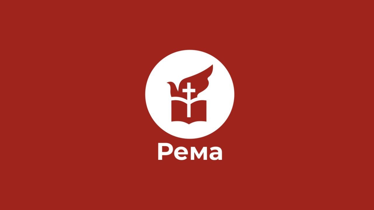 Прославление церкви 