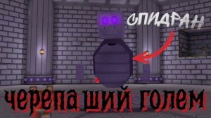 ПРОХОЖДЕНИЕ БОССА ЧЕРЕПАШИЙ ГОЛЕМ | СПИДРАН | Super Bear Adventure