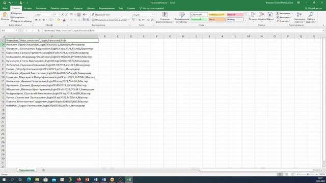 3.2 Загрузка пользователей
