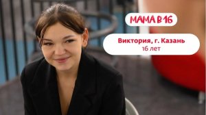 Беремена в 16 | Вероника | Казань | 1 часть 😨😰😱