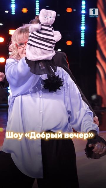 ✨ДОБРЫЙ ВЕЧЕР✨ #беларусь #беларусь1 #добрыйвечер #музыка #шоу смотреть онлайн