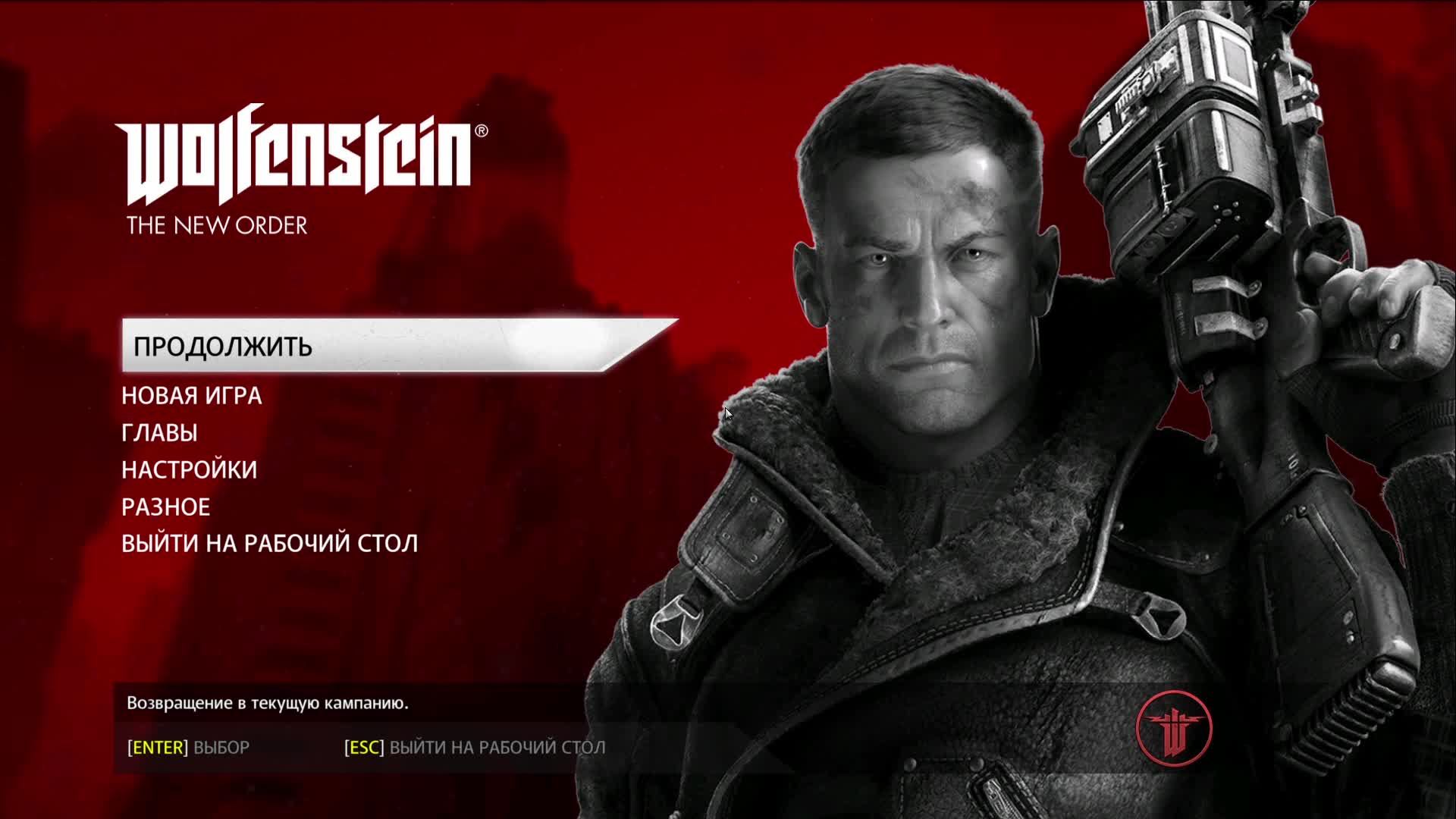 Прохождение игры Wolfenstein: The New Order (Стрим) в 2026 # 5 смотреть онлайн