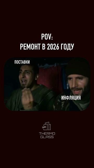 А кому не просто? #мем #юмор #прикол #смешно #тренд #ремонт #строительство #дом #квартира #ндс смотреть онлайн