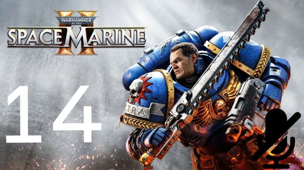 Warhammer 40,000: Space Marine 2 #14 (Рассвет Аурилла) (Xbox Series X)
