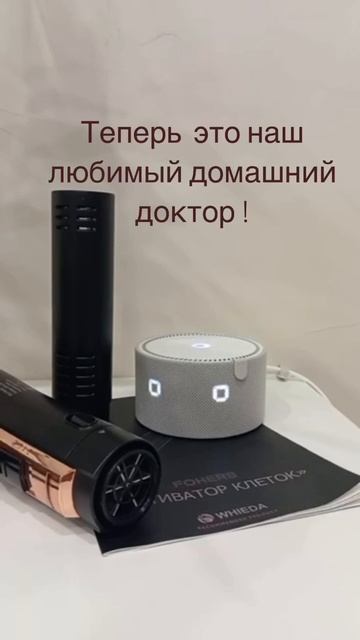 активатор - алиса