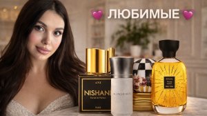 ЛЮБИМЫЕ АРОМАТЫ Xerjoff Atelier des Ors