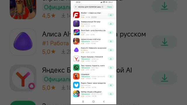мы сегодня мы играем в геометри даш смотреть онлайн