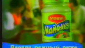 Отрывок рекламы на ОРТ. 2001г.