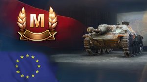 World Of Tanks. Евросервак. Hetzer. Рудники. Мастер.