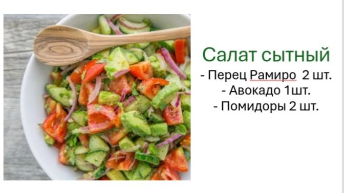 Простой салат с авокадо и перцем