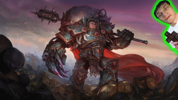 Терра горит - Реакция на Fun Mode