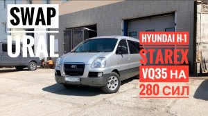 Hyundai Grand Starex с V6 и автоматом — идеальный свап для путешествий | SWAP Ural