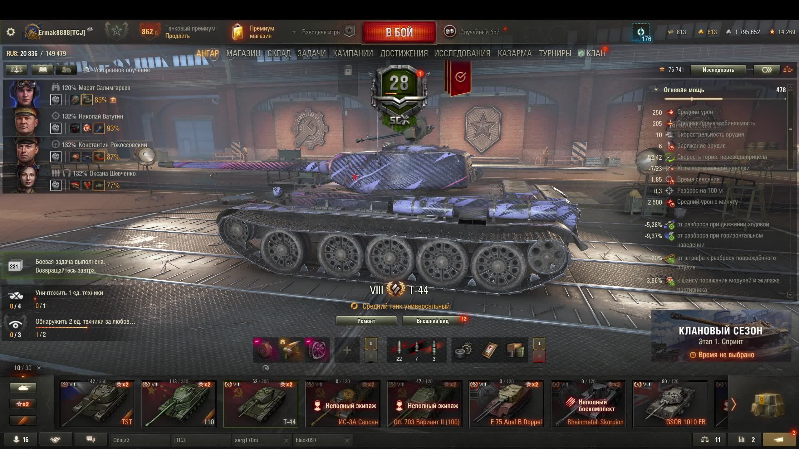 Прохожу Орбиту  качаю Т44 чем занимаетесь пишите в коментарии