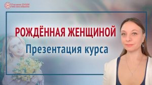 Что мешает женщине реализоваться. Как женщине изменить отношение к себе за 7 недель | Глазами Души