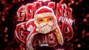 ГУ ГУ ГАГА ФАНК - 36 КОРОЛЕВСТВО