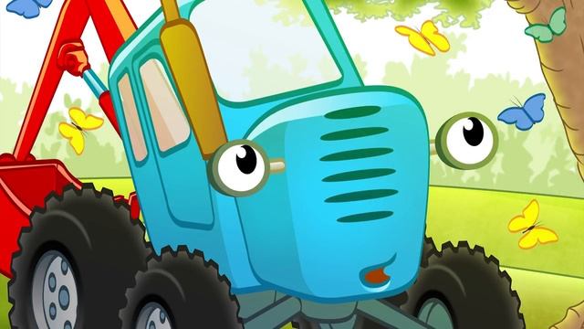 Синий трактор Сказки