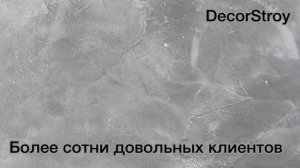 Замша-декоративная краска