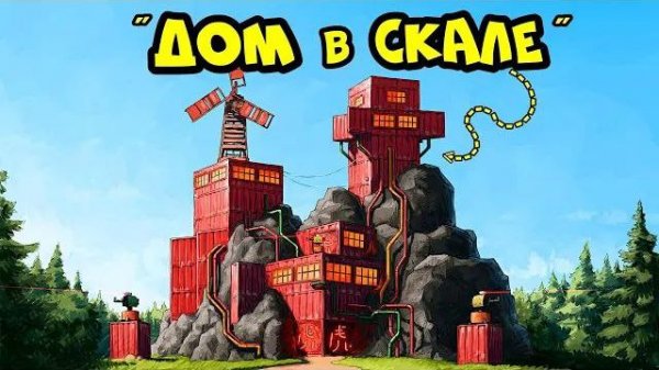ОВЕРЛУТ! ДОМ в СКАЛЕ против ОСТРОВА ЧИТЕРОВ! в РАСТ RUST