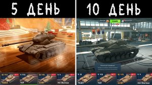 ВЫЖИВАЮ 100 ДНЕЙ БЕЗ ДОНАТА в Tanks Blitz #2
